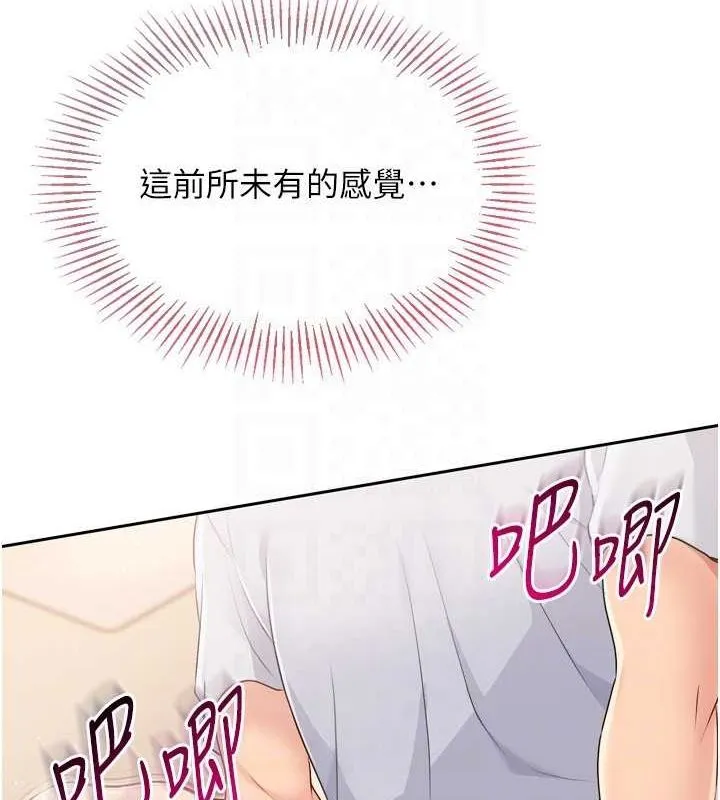 第29话-妳下面那张嘴好诚实 121